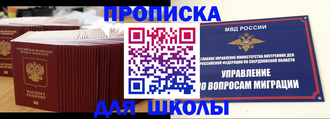 временная регистрация недорого в Снежинске