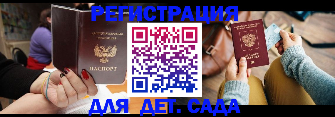 прописка паспорт в Снежинске