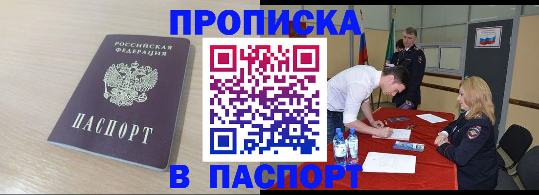 регистрация в Снежинске